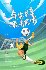 Stadium Background